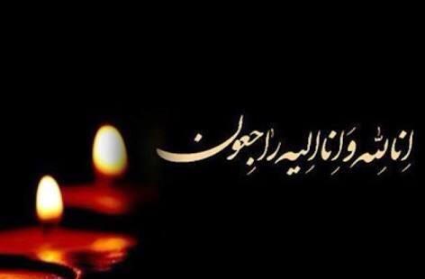 پیام تسلیت سازمان نصر مازندران به آقای عرفان محمودی