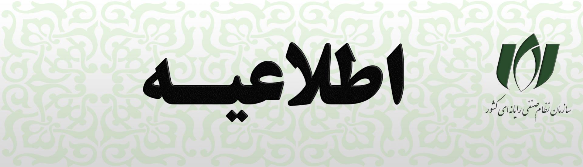برگزاری همایش صادرات فناوری اطلاعات و ارتباطات، فرصتی برای خلق ارزش و رشد پایدار