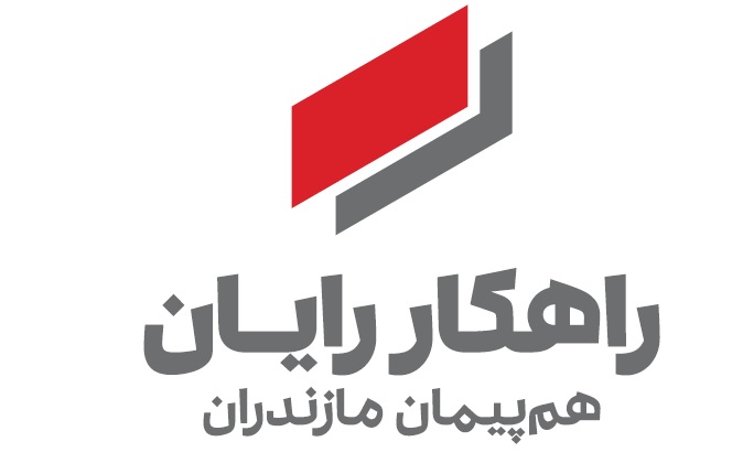 اعضای حقوقی - راهکار رایان هم پیمان مازندران 