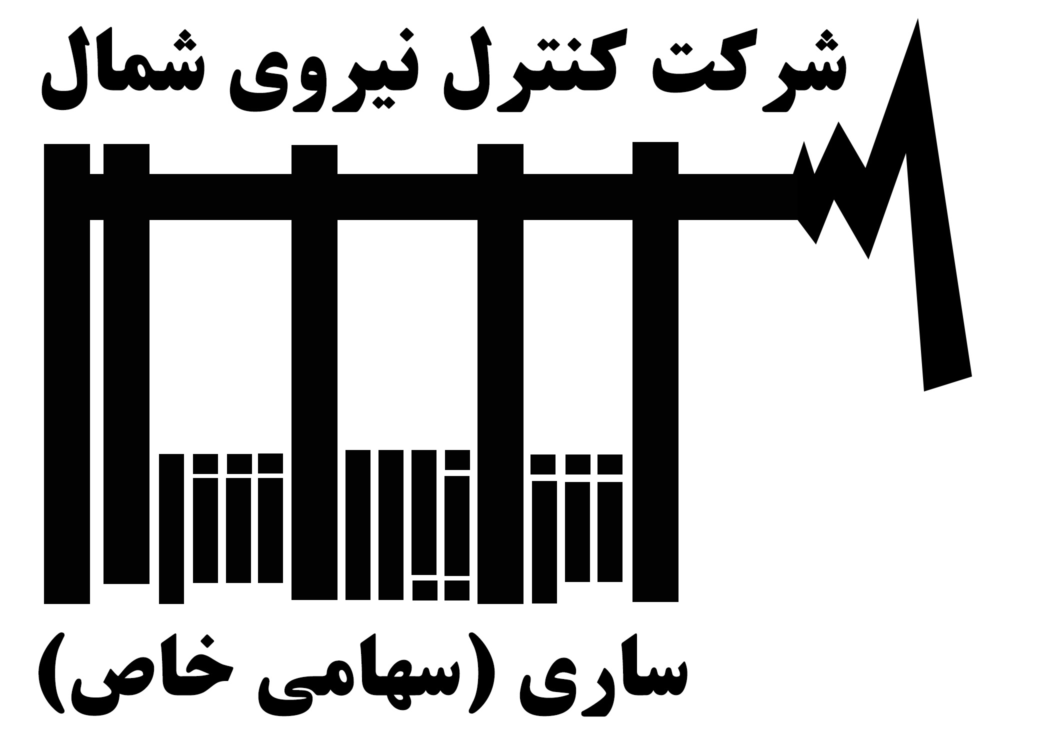 اعضای حقوقی - کنترل نیروی شمال