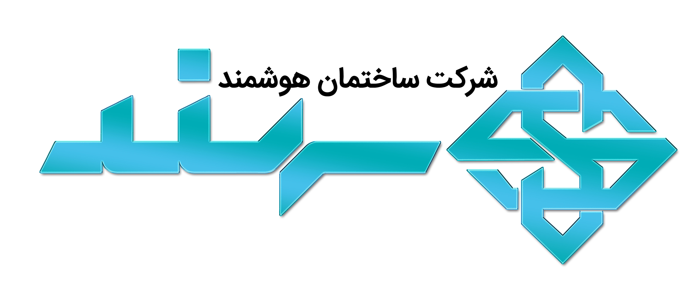 اعضای حقوقی - ساختمان هوشمند گستر سازان سهند