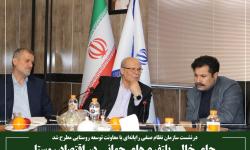 جای خالی پلتفرم های جهانی در اقتصاد روستا