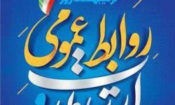 پیام رئیس سازمان نظام رایانه ای مازندران به مناسبت روز روابط عمومی ؛زحمات فعالان روابط عمومی و ارتباطات به راحتی قابل جبران نیست / مدیران به جایگاه رفیع روابط عمومی واقف گردند/ لزوم استفاده از ابزارهای نوین ارتباطی