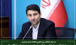 وزیر ارتباطات بر ارتقای جایگاه سازمان نصر در استان‌ها تأکید کرد