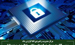 صدور 53 مجوز برای شرکت‌های متقاضی فعالیت در صنعت افتا