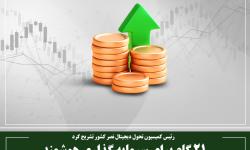 21 گام برای سرمایه گذاری هوشمند