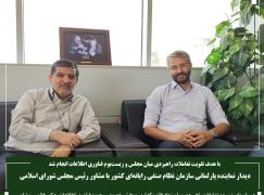 دیدار نماینده پارلمانی سازمان نظام صنفی رایانه‌ای کشور با مشاور رئیس مجلس شورای اسلامی