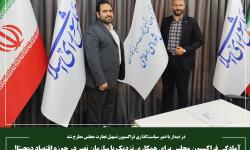 آمادگی فراکسیون مجلس برای همکاری نزدیک با سازمان نصر در حوزه اقتصاد دیجیتال