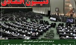 مرکز پژوهش‌های مجلس مسئول تدوین سند رفع موانع اقتصاد دیجیتال شد