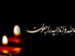 پیام تسلیت سازمان نصر مازندران به آقای جهانگیر مؤمنی