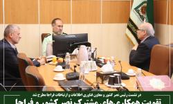 تقویت همکاری‌های مشترک نصر کشور و فراجا