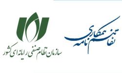 تفاهم‌نامه همکاری سازمان نصر با کانو امضا شد/ ارائه خدمات مشاوره حقوقی و آموزش‌های تخصصی رایگان