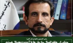 مشاوران حلقه اتصال سازمان‌ها با آینده دیجیتال هستند