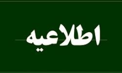 تمدید مهلت ارسال طرح ها جهت حمایت از طرح های اشتغال زایی و فناورانه در قالب تسهیلات
