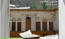 روزشمار الکامپ مازندران