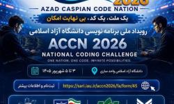 برگزاری رویداد بزرگ "المپیک فناوری" با محوریت برنامه نویسی