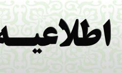 انتشار ششمین شماره نشریه الکترونیکی سازمان نظام صنفی رایانه ای مازندران