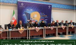 نشست سیاست‌گذاری همایش ملی «هوشمندسازی در ساختمان، حمل‌ونقل و شهرسازی»